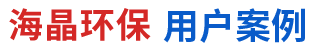 用戶(hù)案例