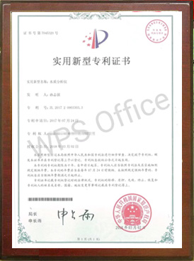實(shí)用新型專(zhuān)利證書(shū)