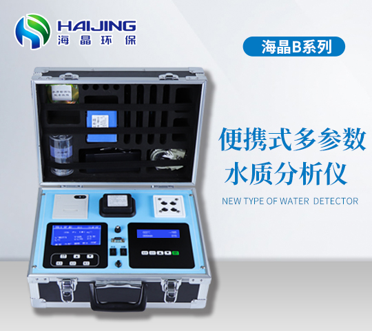 HJ-40B型便攜式COD氨氮總磷總氮檢測儀/多參數測定儀