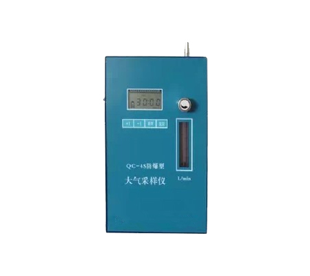 QC-4S型防爆型單氣路大氣采樣儀
