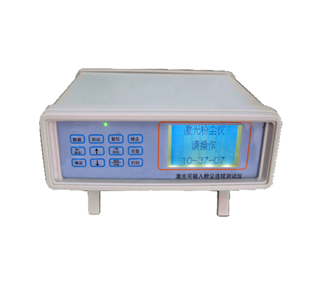 海晶HJF-6H型環(huán)境粉塵PM2.5/PM10檢測儀/全塵檢測儀