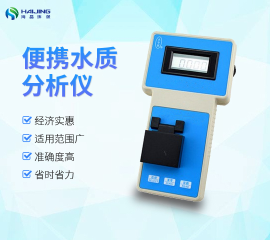LHW-1A型硫化物測(cè)定儀