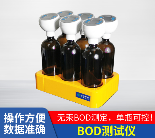 HJ-IS6型智能BOD測定儀 BOD測試儀