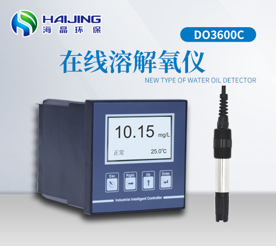 DO-3600C型在線(xiàn)式溶解氧儀|溶解氧測定儀