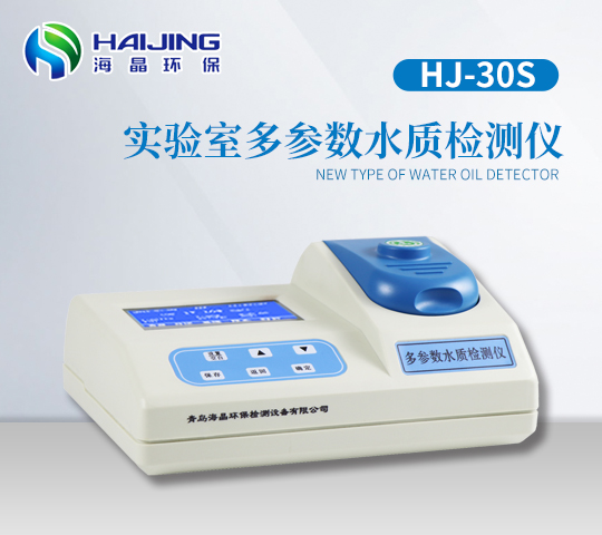 COD氨氮總磷測定儀臺式HJ-30S型
