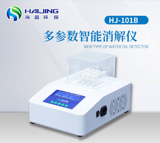 海晶HJ-101B/16系列多功能快速消解器