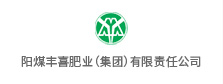 陽(yáng)煤豐喜肥業(yè)集團